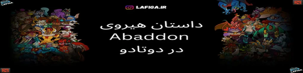داستان هیروی Abaddon در دوتادو | با جزئیات