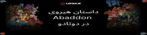 داستان هیروی Abaddon در دوتادو | با جزئیات