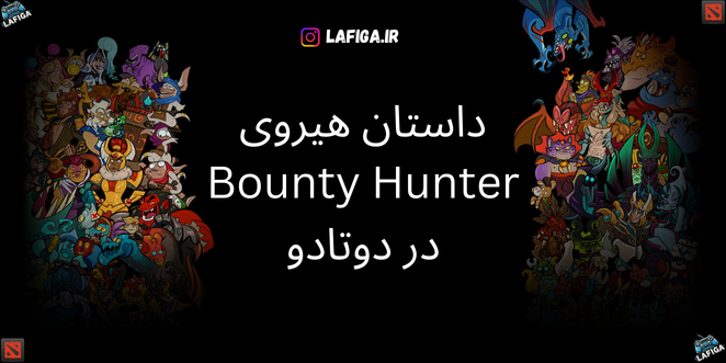 داستان هیروی Bounty Hunter در دوتادو | با جزئیات