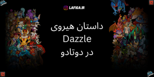 داستان هیروی Dazzle در دوتادو | با جزئیات