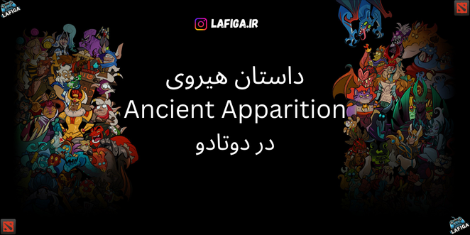 داستان هیروی Ancient Apparition در دوتادو | با جزئیات