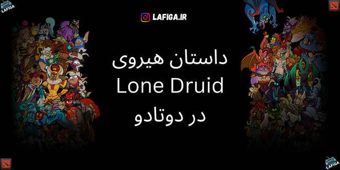 داستان هیروی Lone Druid در دوتادو | با جزئیات