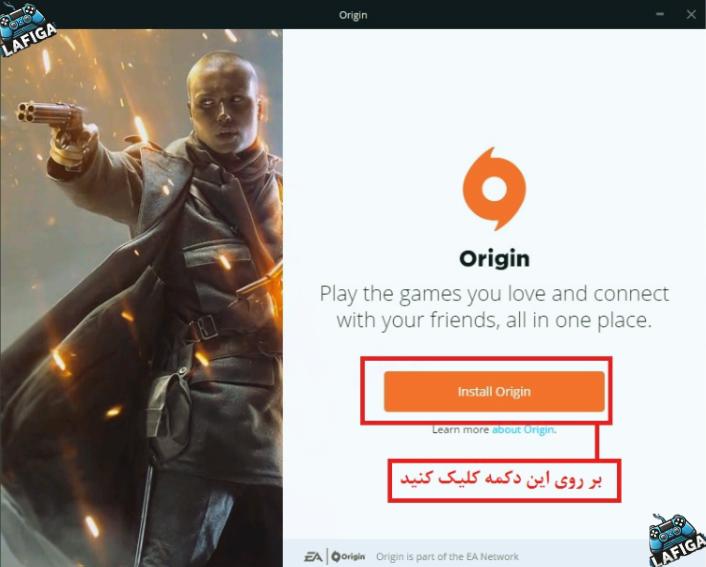 نصب اوریجین