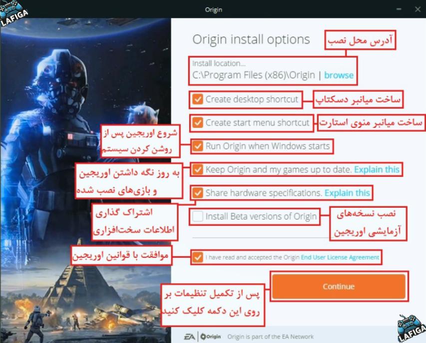 تنظیمات نصب اوریجین