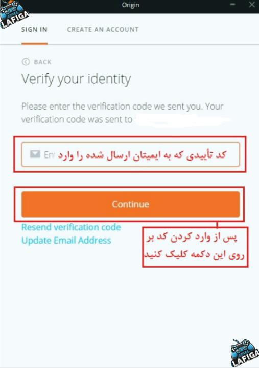 تأیید ایمیل