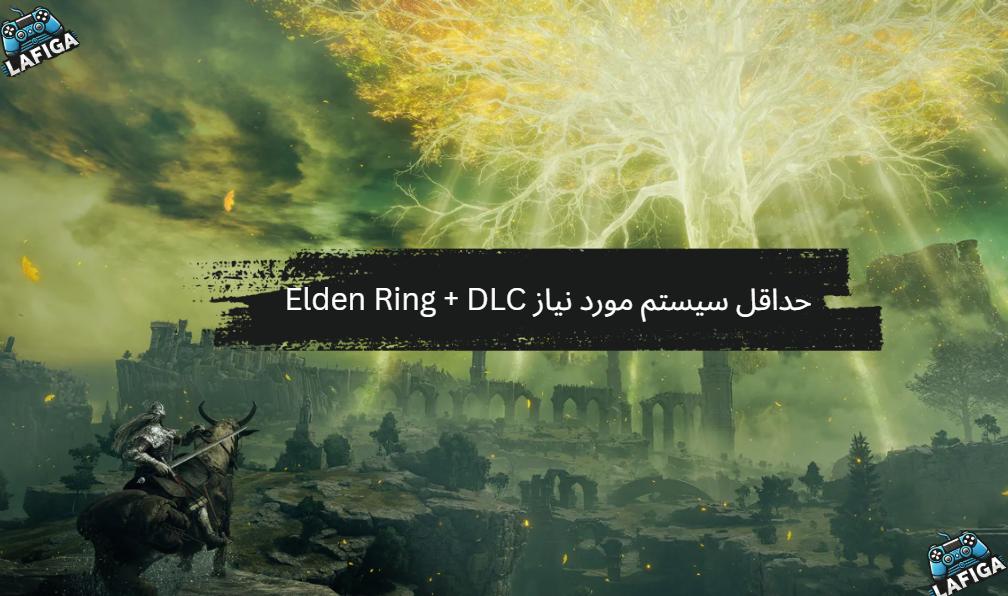 حداقل سیستم مورد نیاز Elden Ring