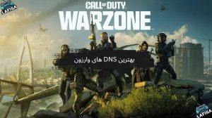 بهترین DNS برای وارزون (Warzone) در سال 2025