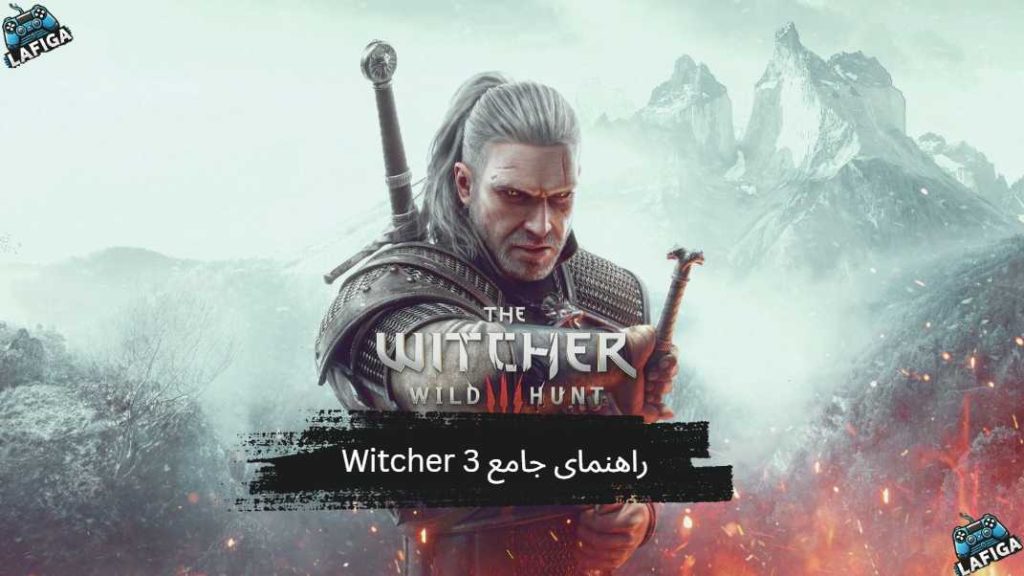 راهنمای جامع The Witcher 3: Wild Hunt
