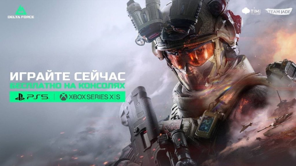 Delta Force رایگان روی PS5 و Xbox Series X|S