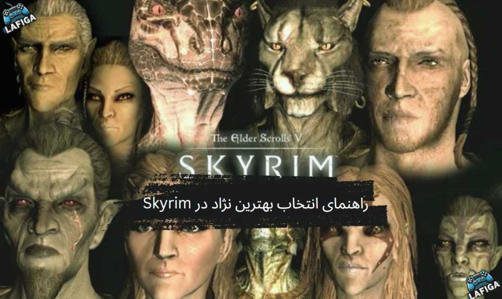راهنمای انتخاب بهترین نژاد در Skyrim 2025