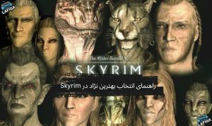 راهنمای انتخاب بهترین نژاد در Skyrim 2025
